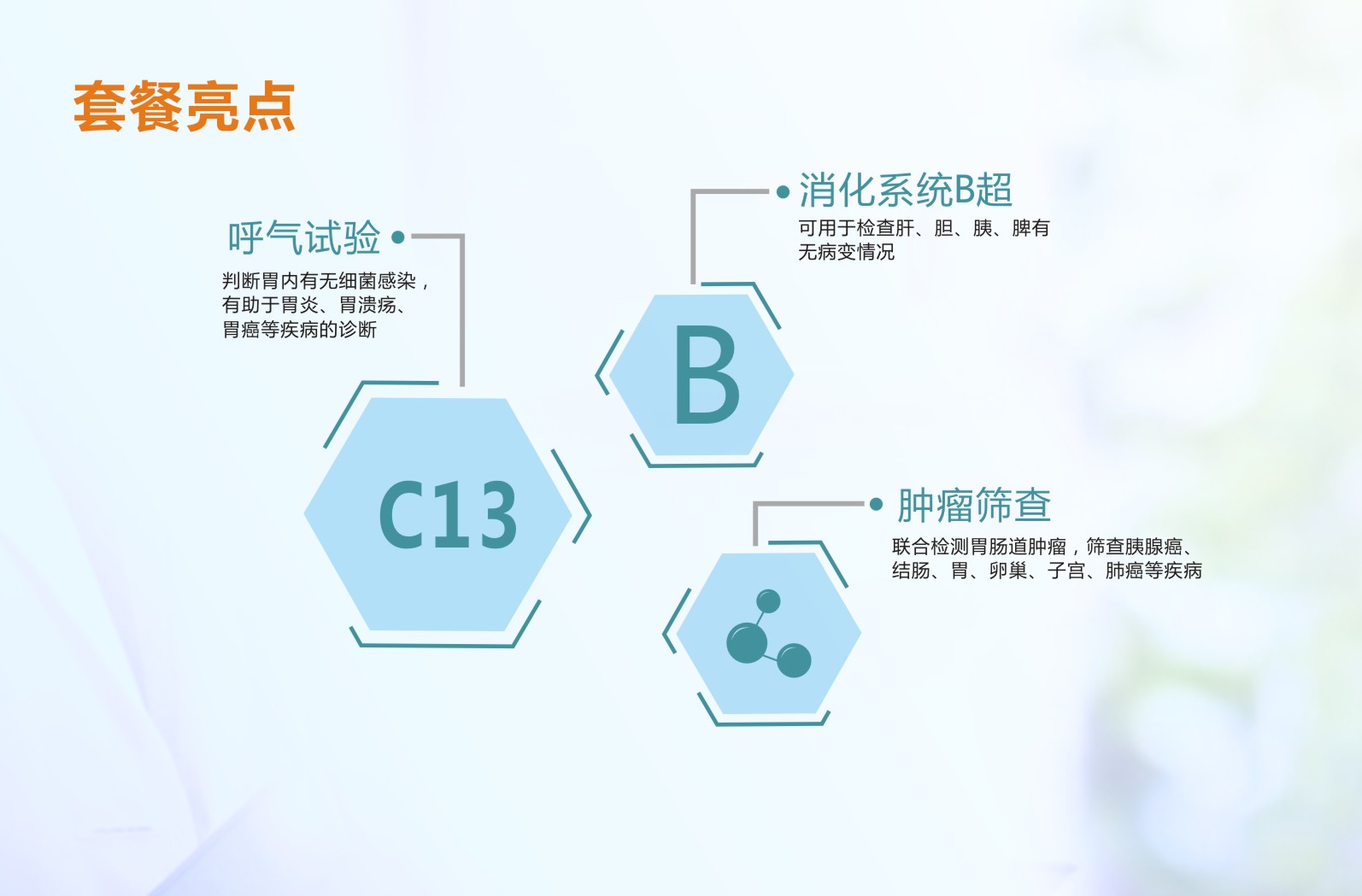 1481088889611868.jpg 肠胃亮点.jpg