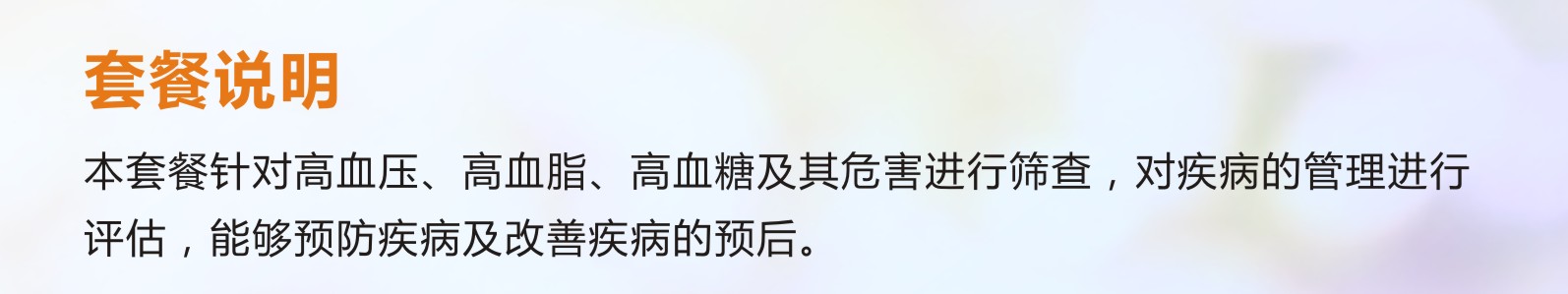 心血管检查介绍.jpg