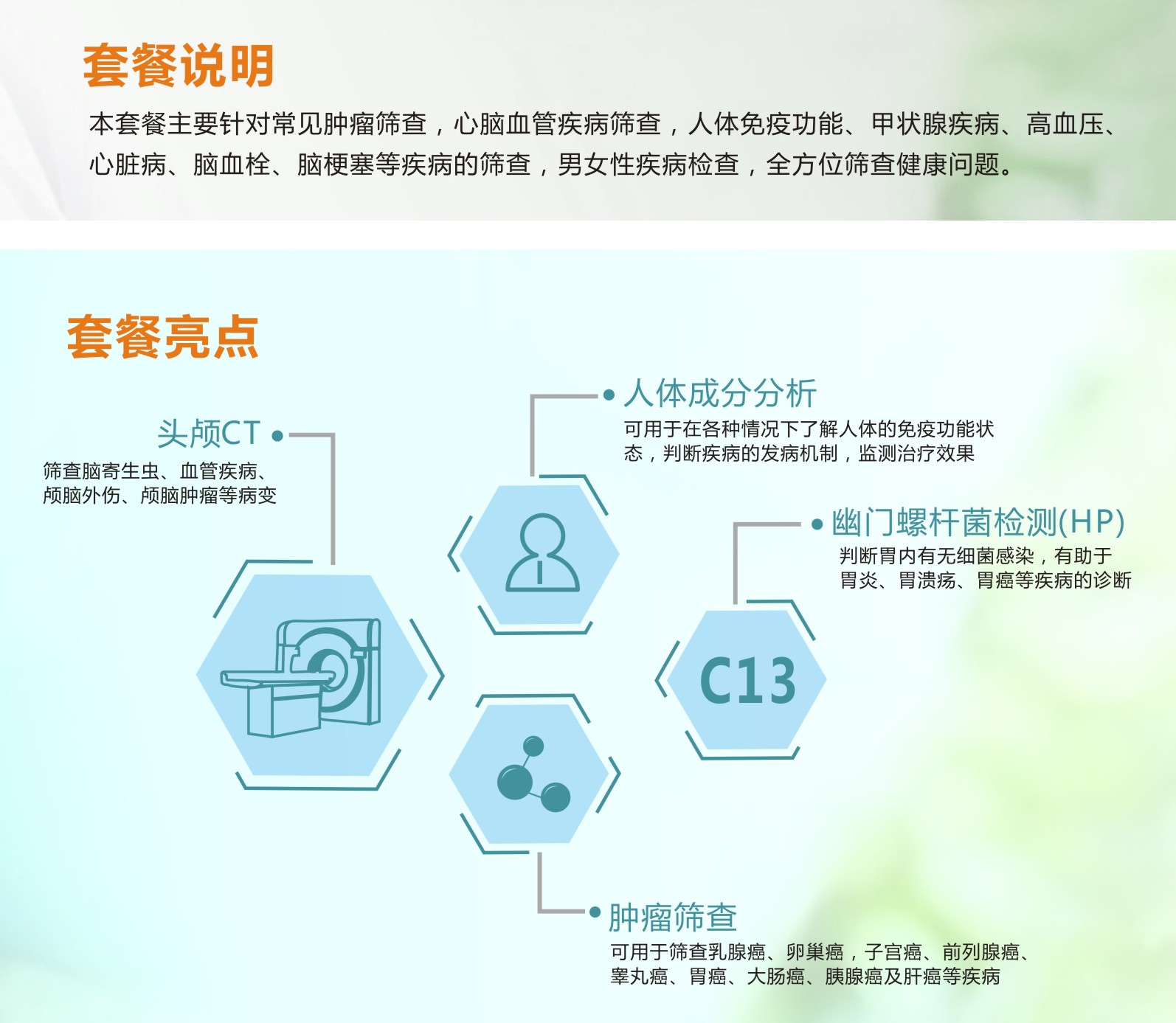 守护健康 介绍.jpg